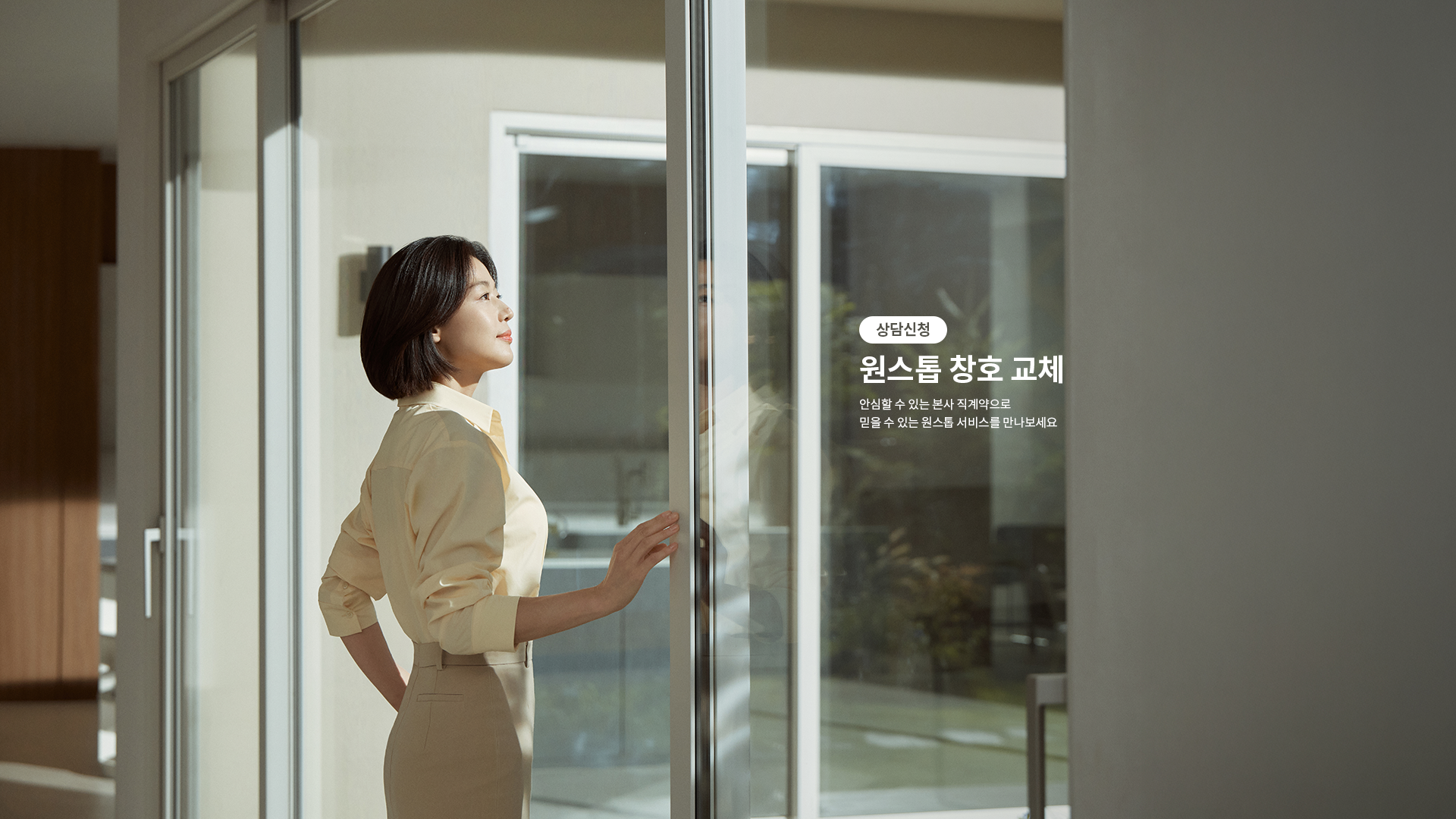 하루만에 창호 교체